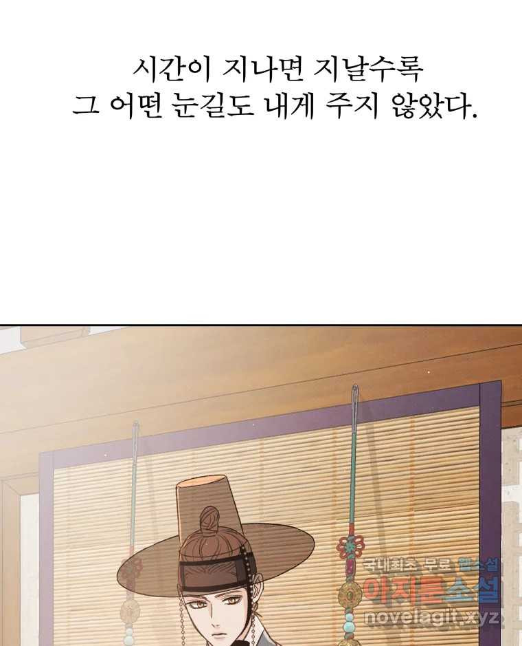 매화꽃그늘 71화 22