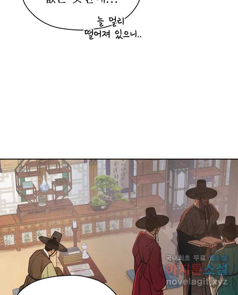 매화꽃그늘 71화 24