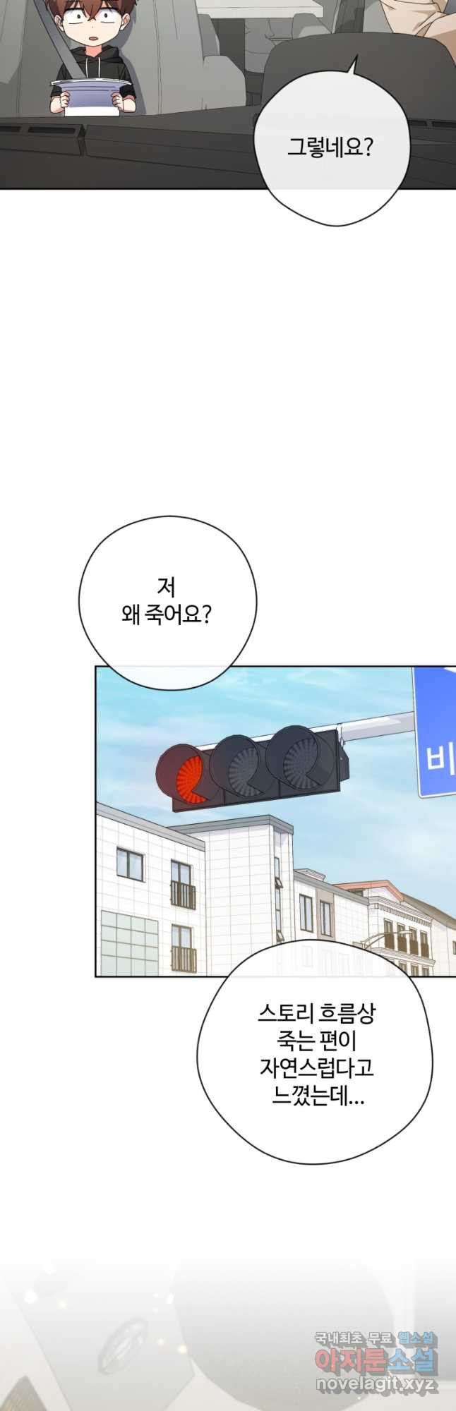 이번 생은 아역부터 28화 2