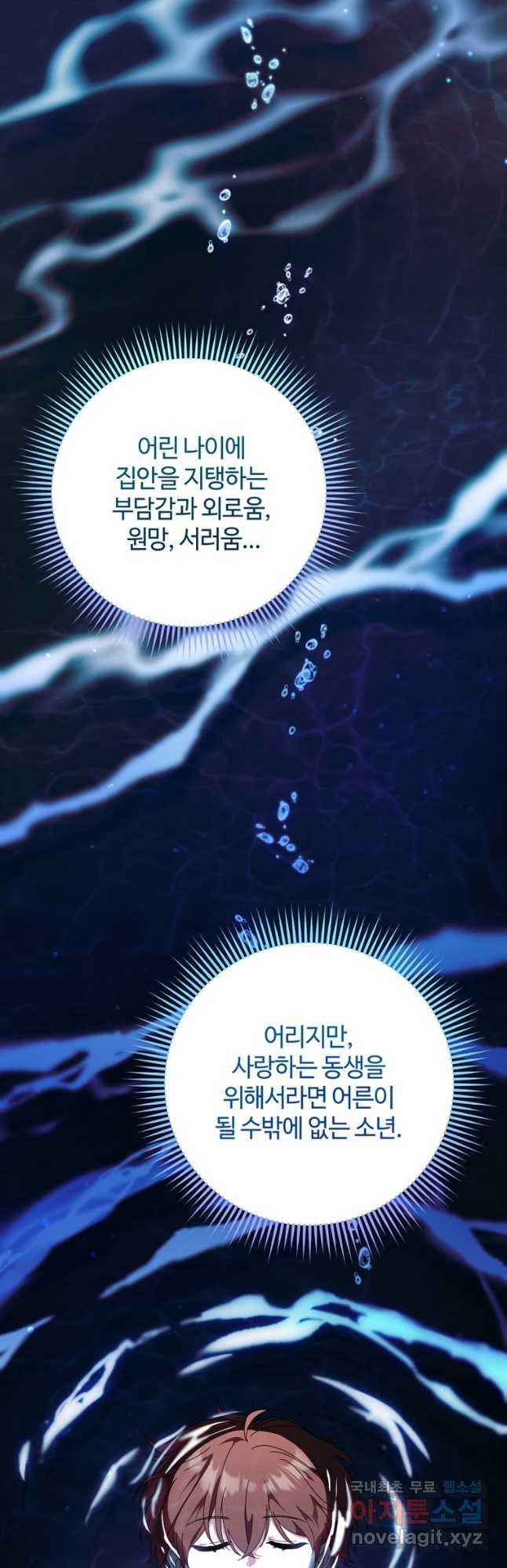 이번 생은 아역부터 28화 10
