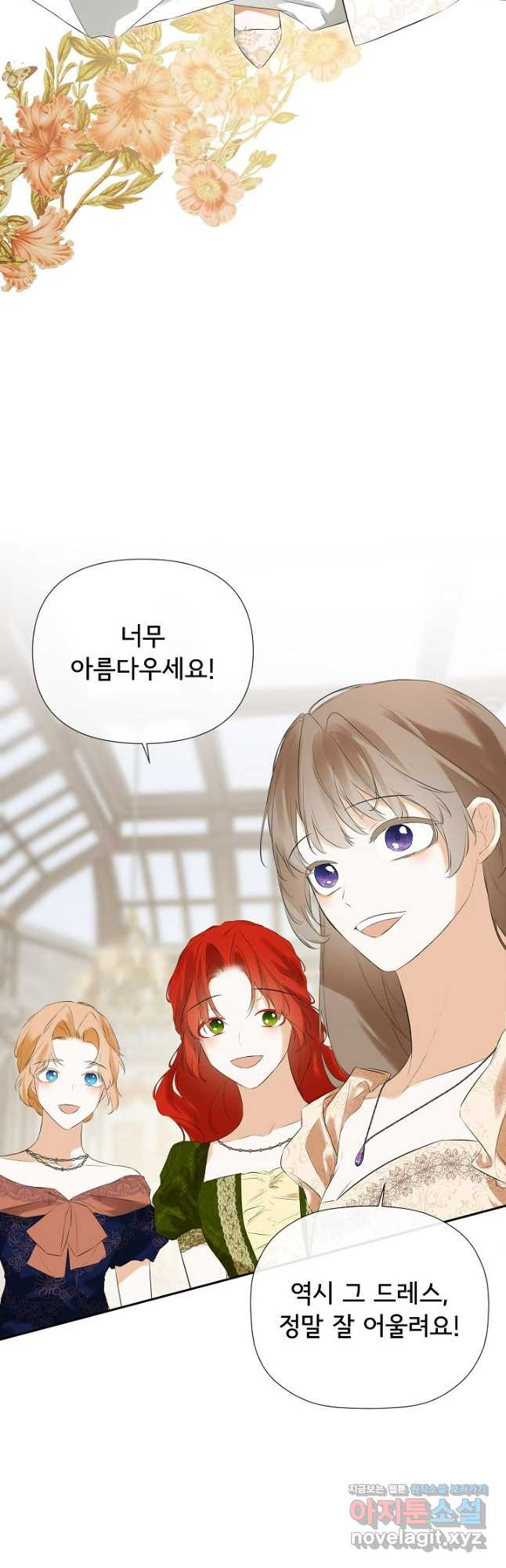 정체를 숨긴 서브남주에게 잘못 걸렸다 55화 3