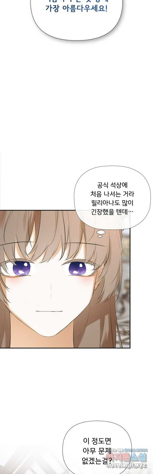 정체를 숨긴 서브남주에게 잘못 걸렸다 55화 9