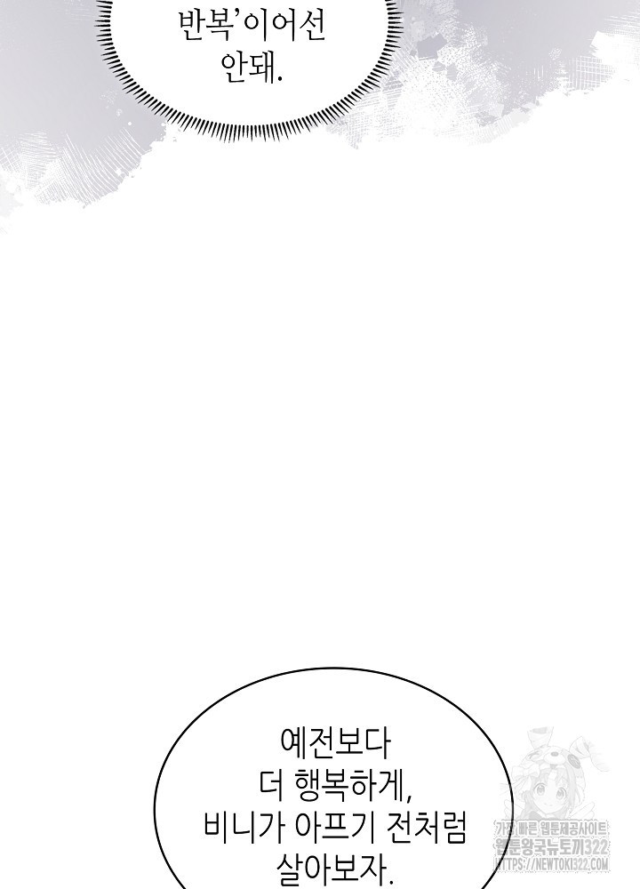 이차원 용병 시즌6 34화 9
