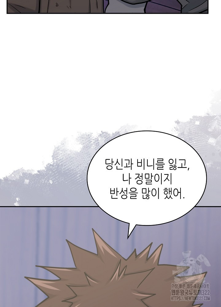 이차원 용병 시즌6 34화 11