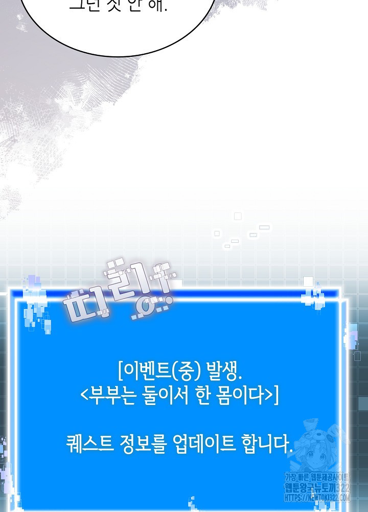 이차원 용병 시즌6 34화 13