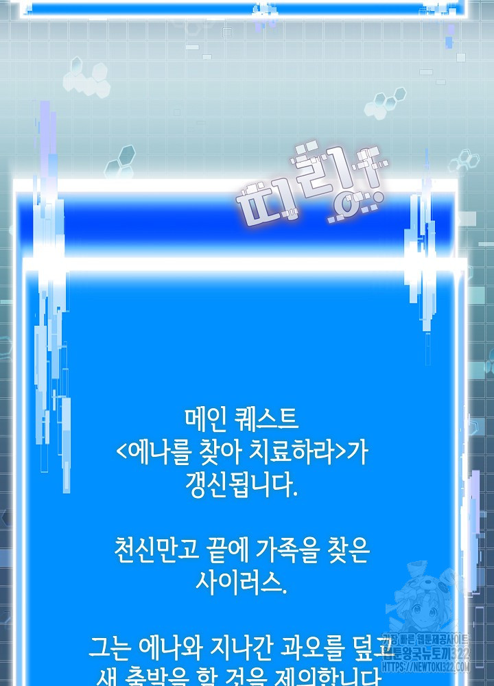 이차원 용병 시즌6 34화 14
