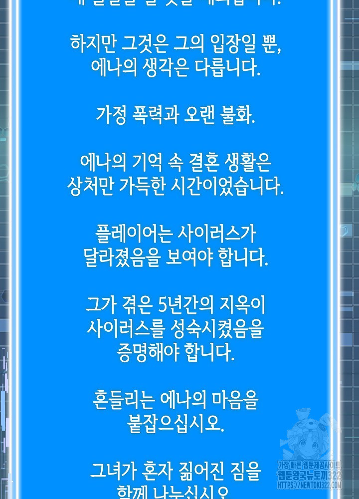이차원 용병 시즌6 34화 15