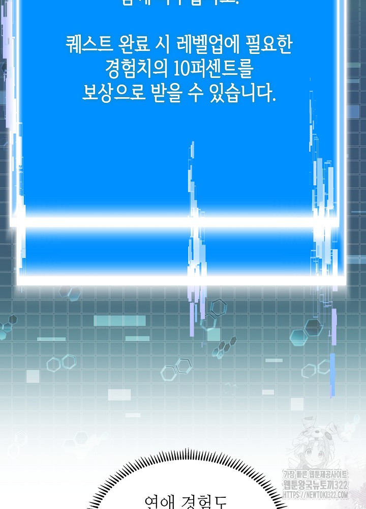 이차원 용병 시즌6 34화 16