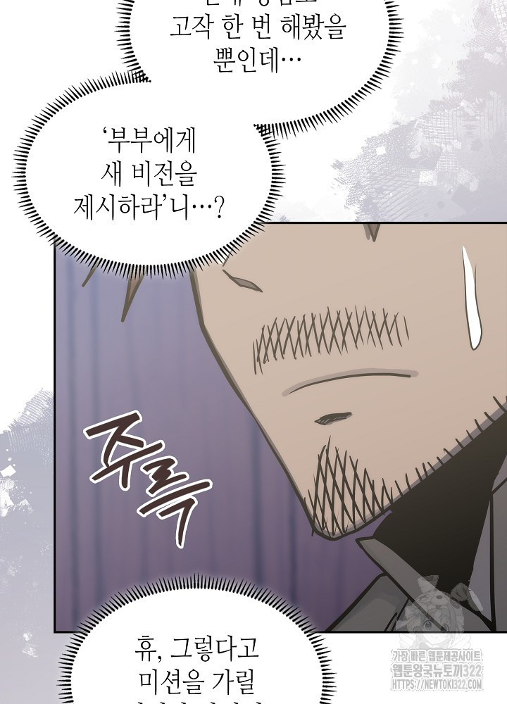 이차원 용병 시즌6 34화 17