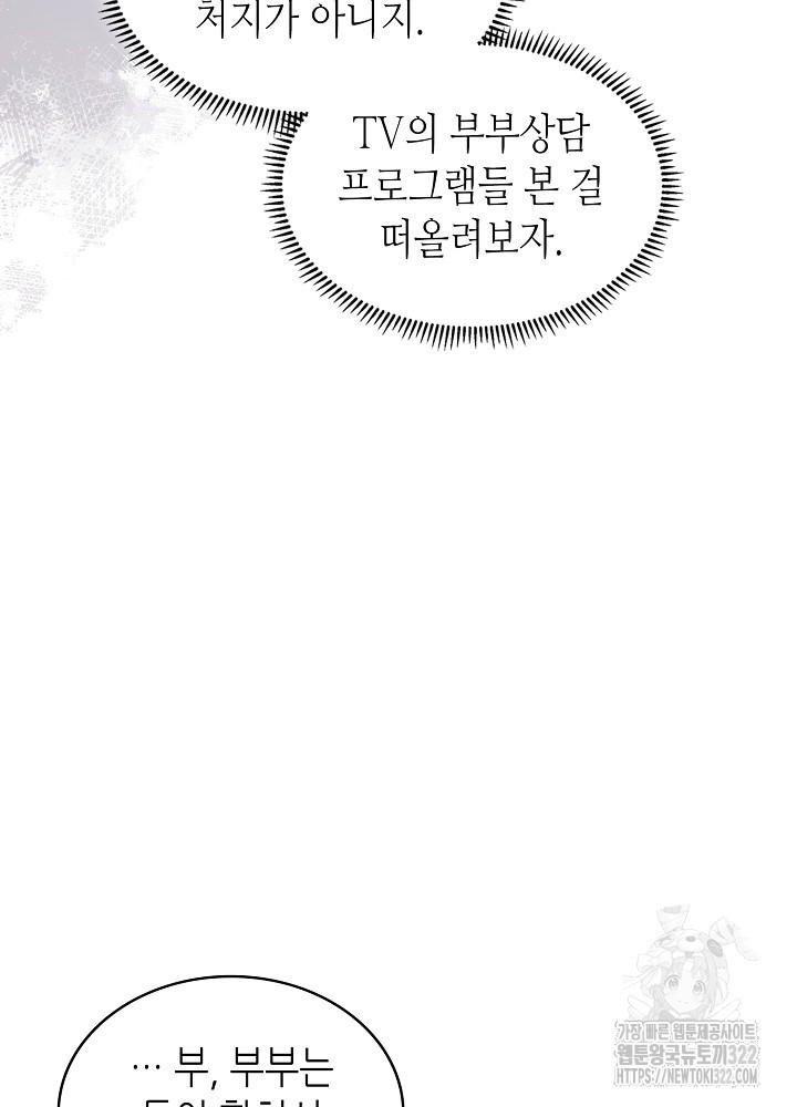 이차원 용병 시즌6 34화 18