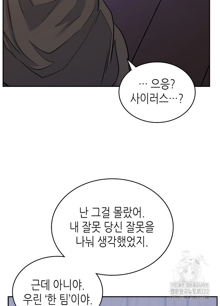 이차원 용병 시즌6 34화 20