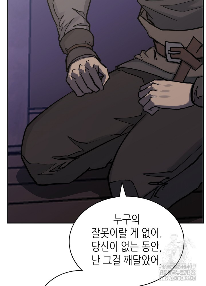 이차원 용병 시즌6 34화 22