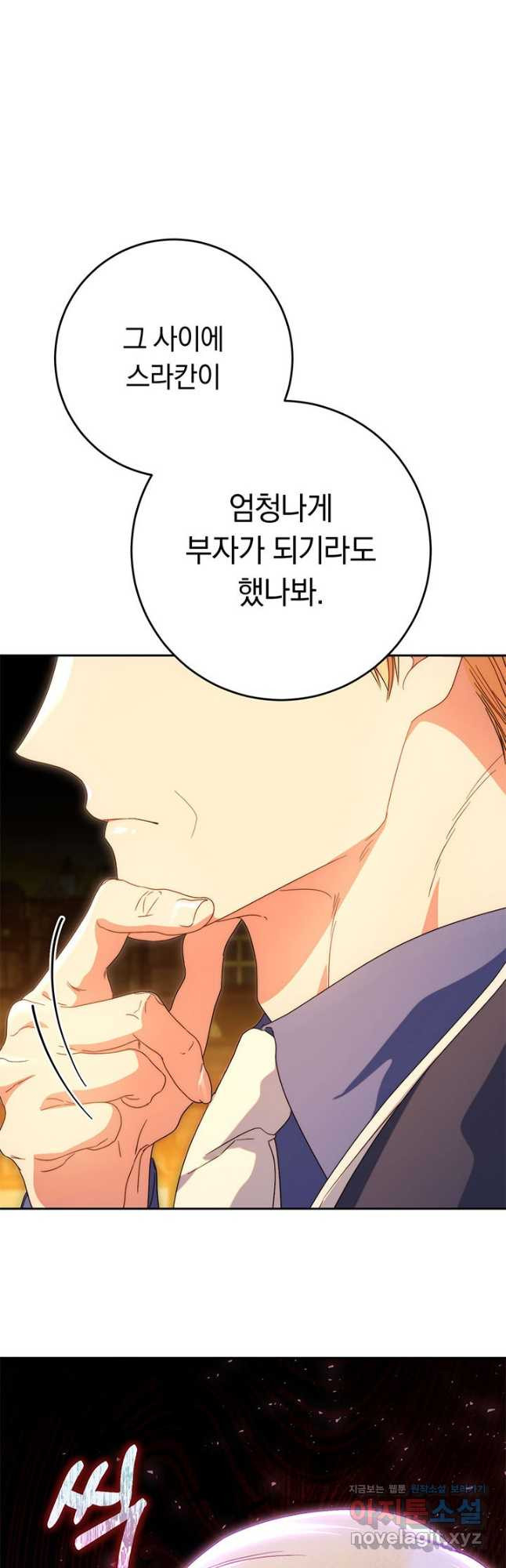 동생을 예쁘게 키웠다 52화 2