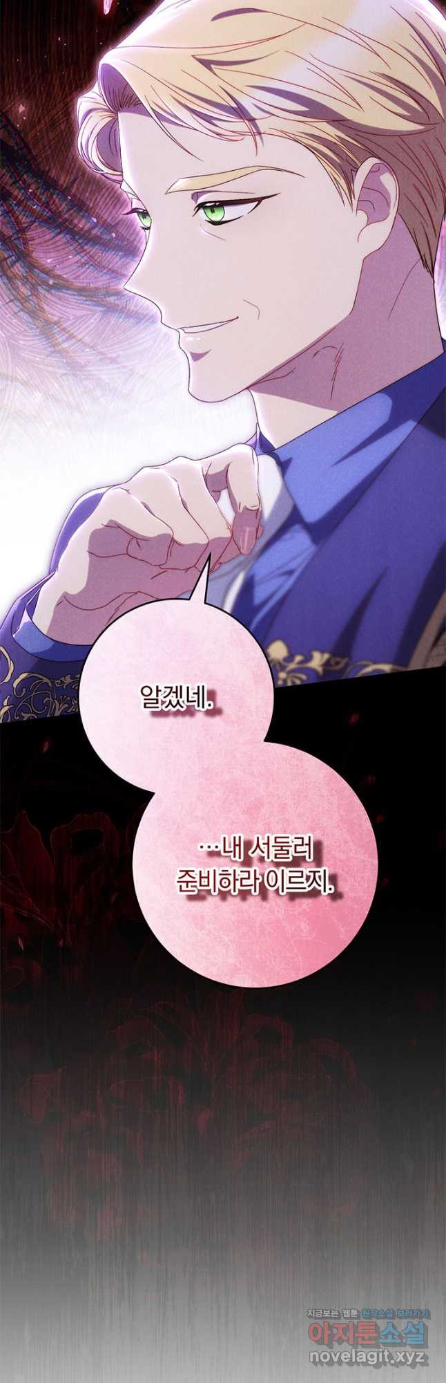 동생을 예쁘게 키웠다 52화 3