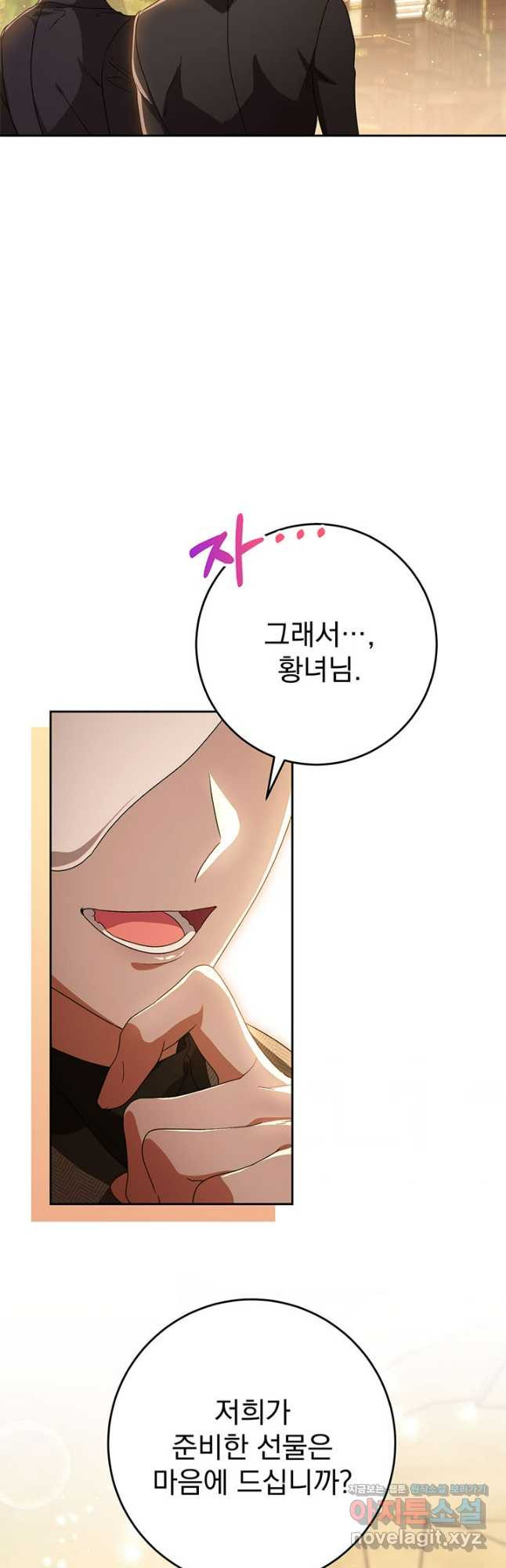 동생을 예쁘게 키웠다 52화 6