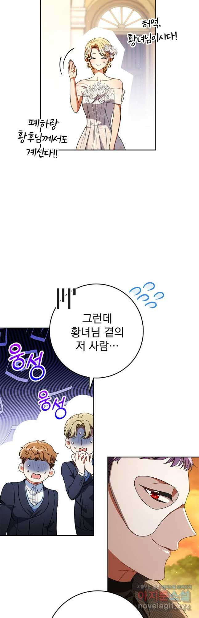 동생을 예쁘게 키웠다 52화 10