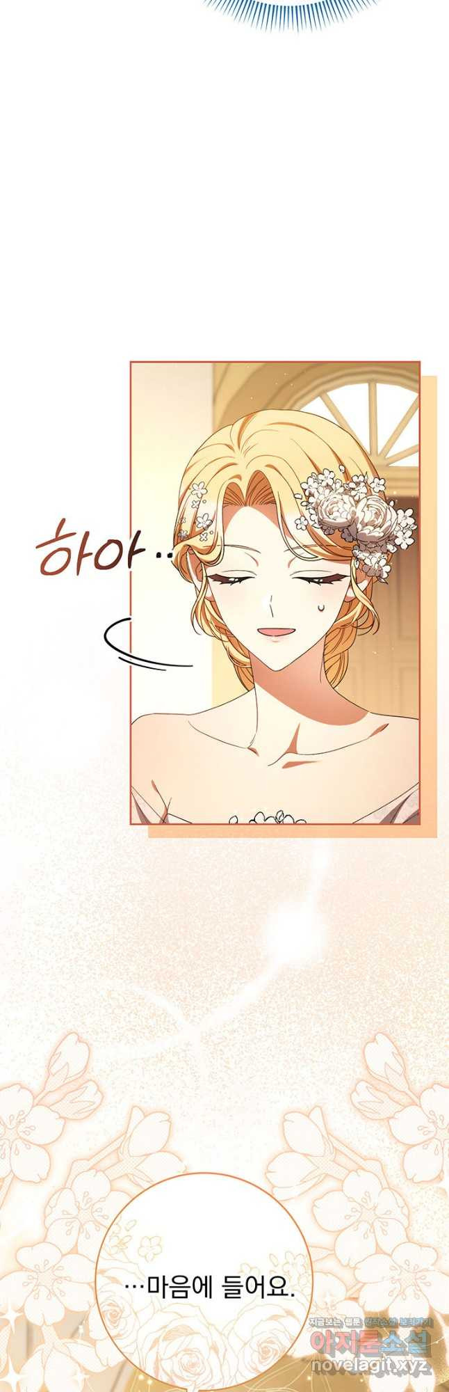 동생을 예쁘게 키웠다 52화 12