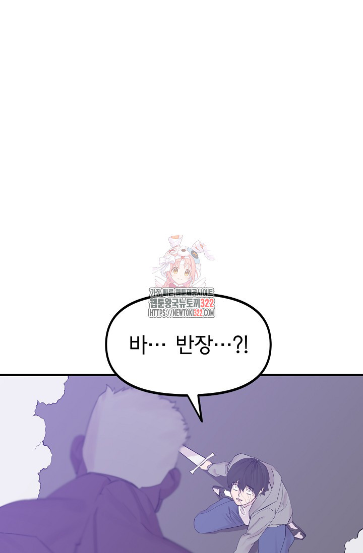 현세용사 22화 1
