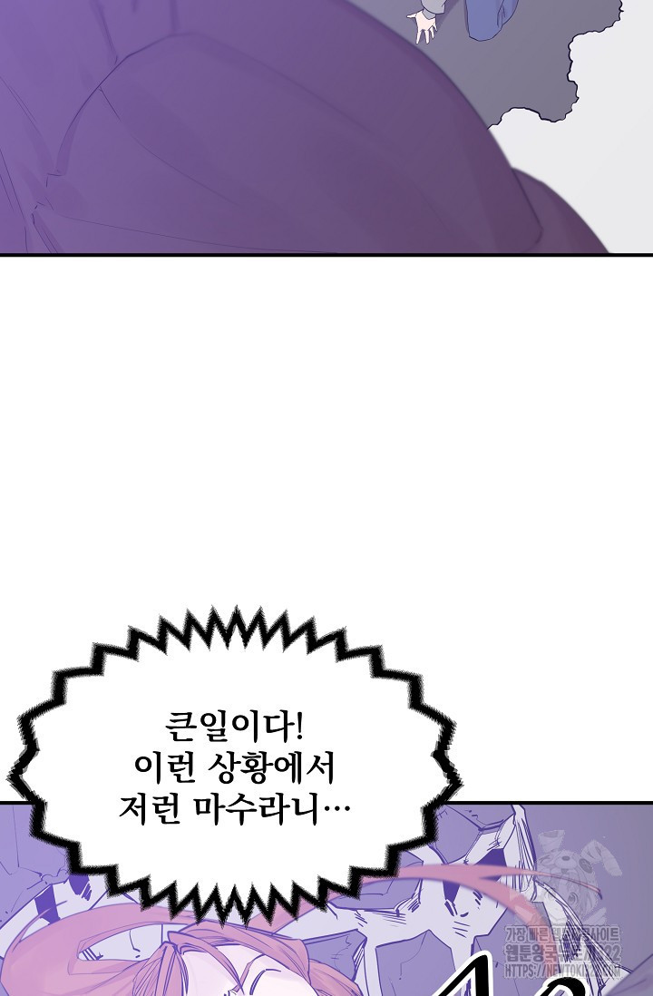 현세용사 22화 2