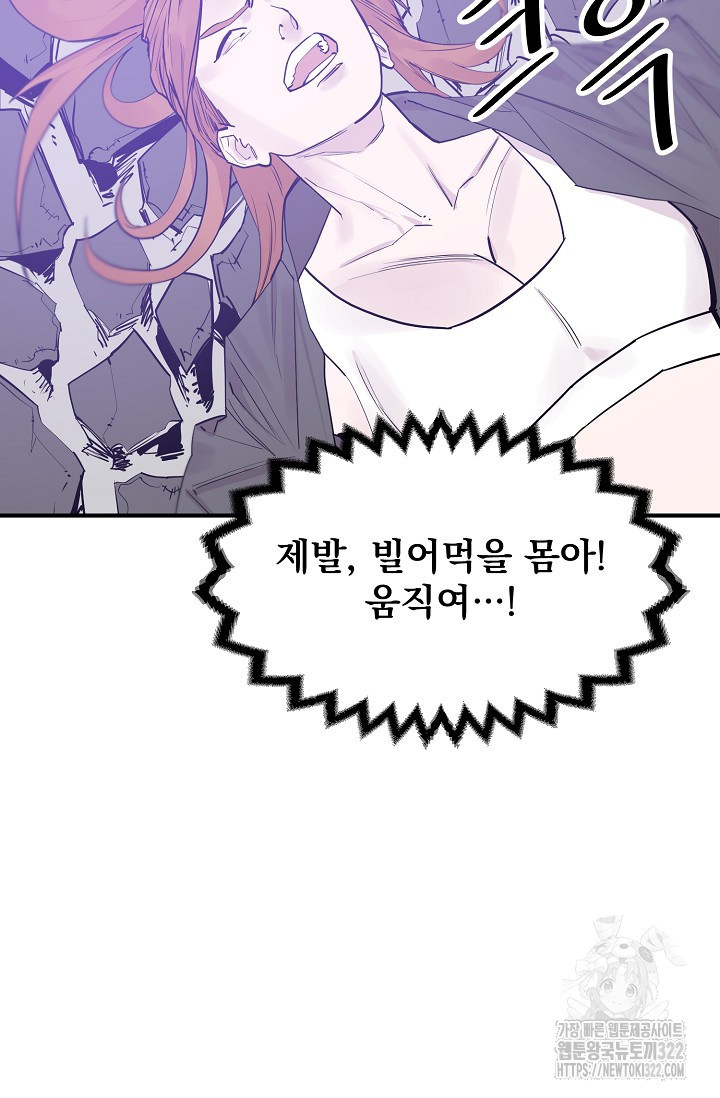 현세용사 22화 3