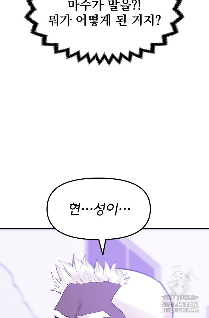 현세용사 22화 5