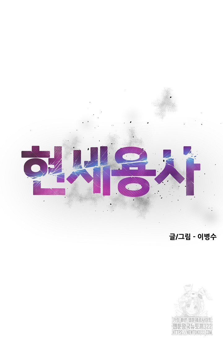 현세용사 22화 7