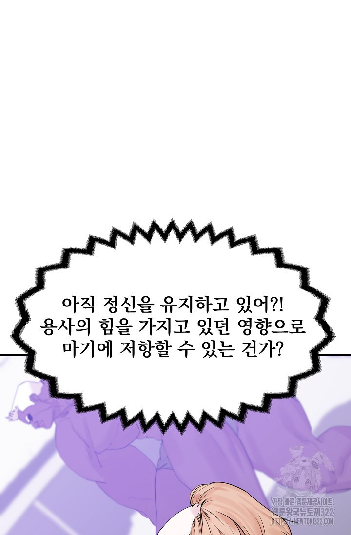 현세용사 22화 8