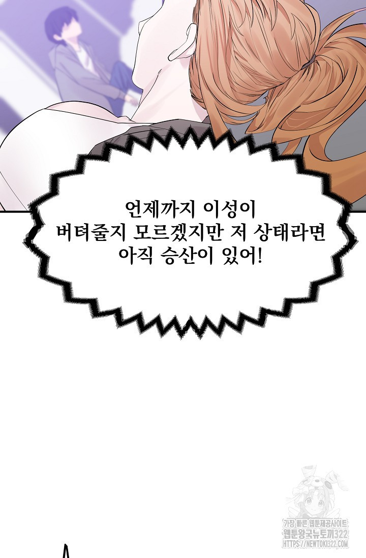 현세용사 22화 9