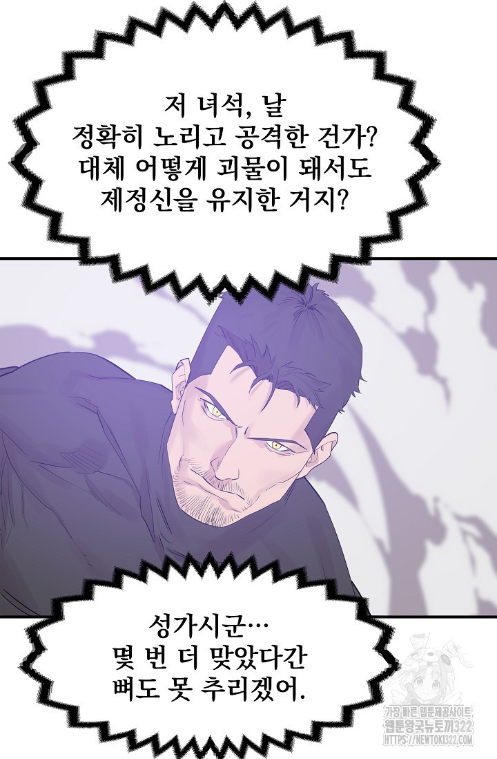 현세용사 22화 12