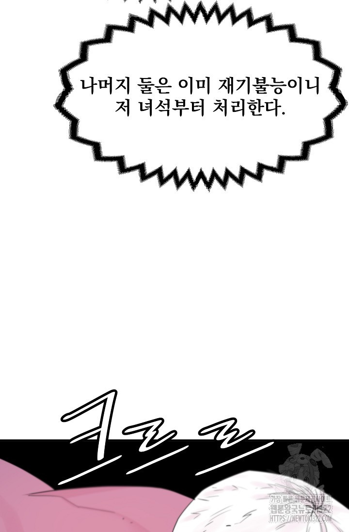 현세용사 22화 13