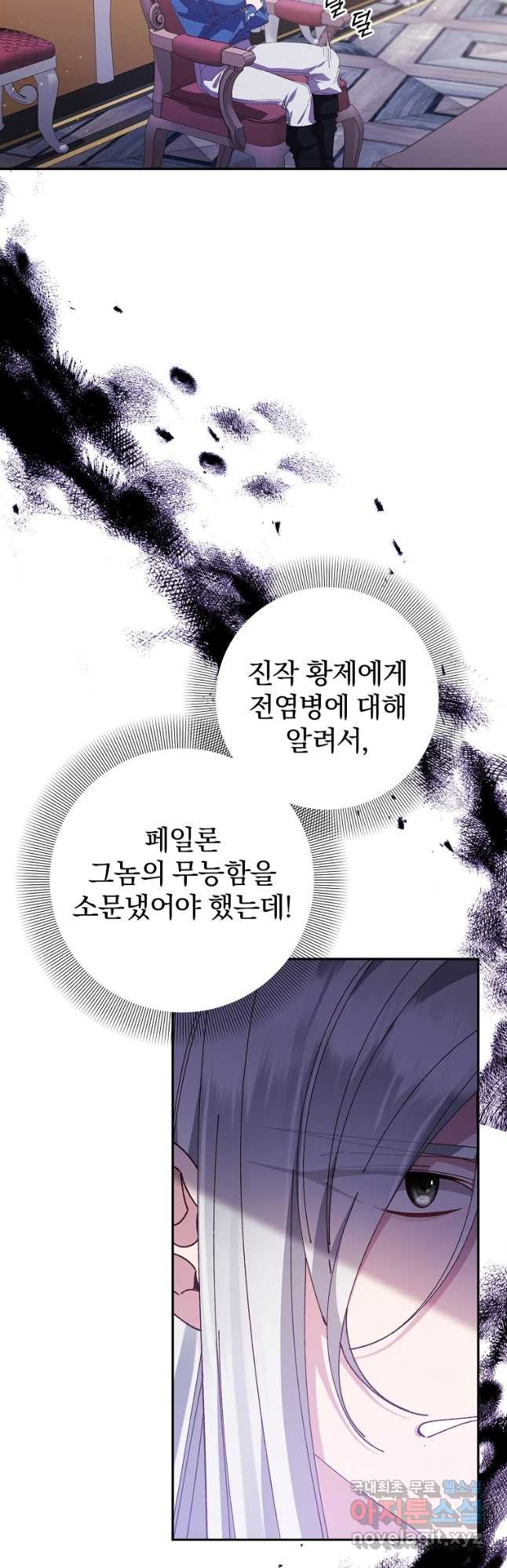 매달려도 소용없어 146화 2