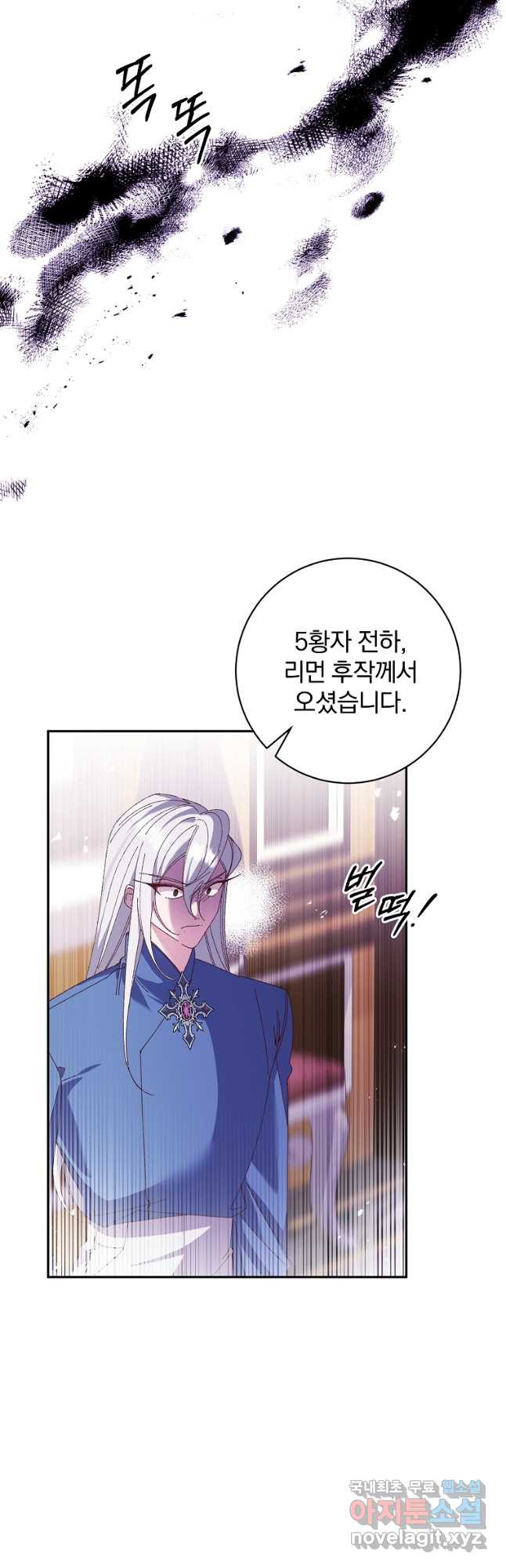 매달려도 소용없어 146화 3