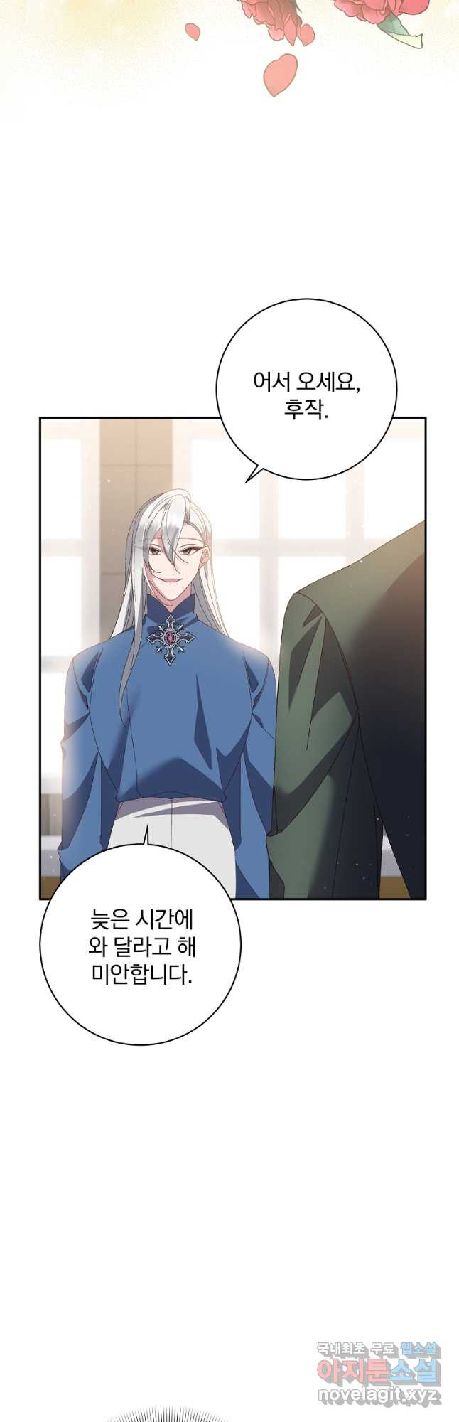매달려도 소용없어 146화 5