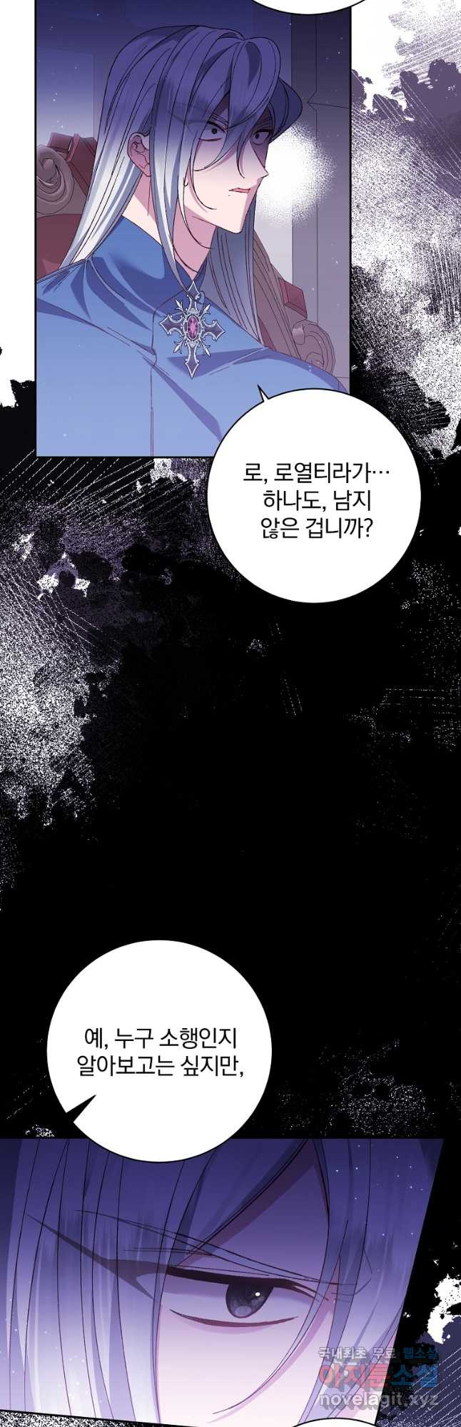 매달려도 소용없어 146화 8