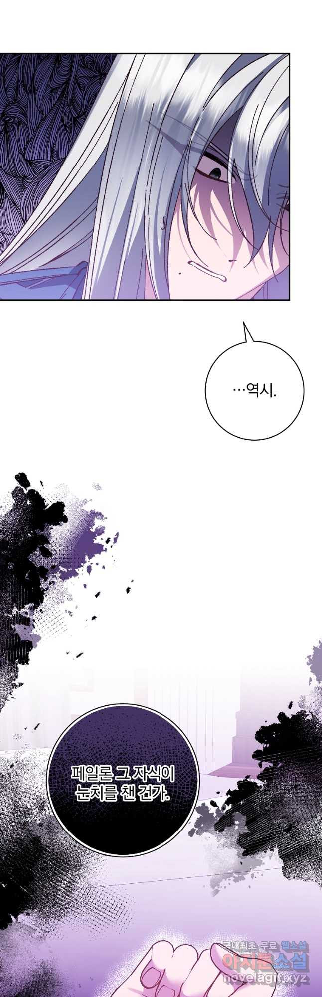 매달려도 소용없어 146화 14