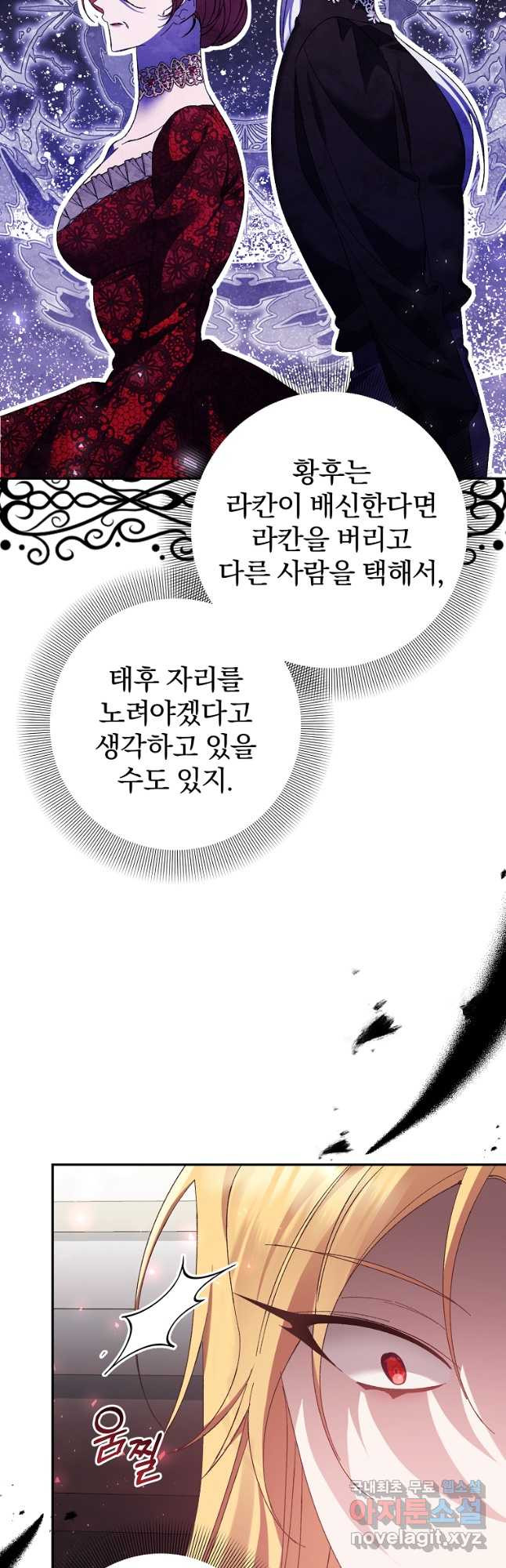 매달려도 소용없어 146화 23