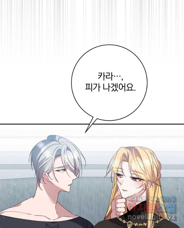 매달려도 소용없어 146화 30