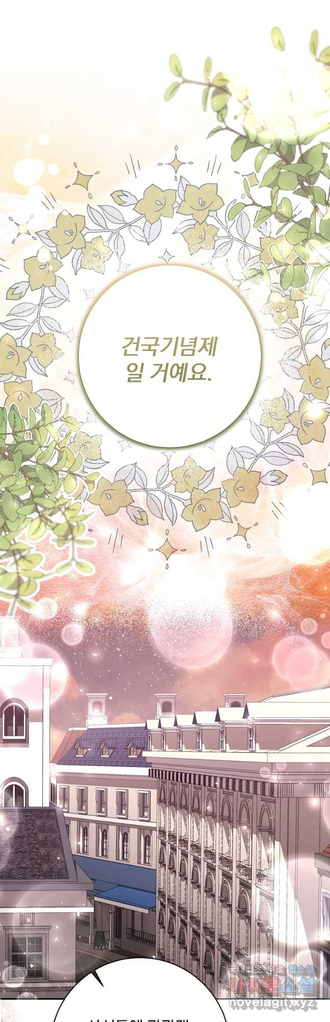매달려도 소용없어 146화 40