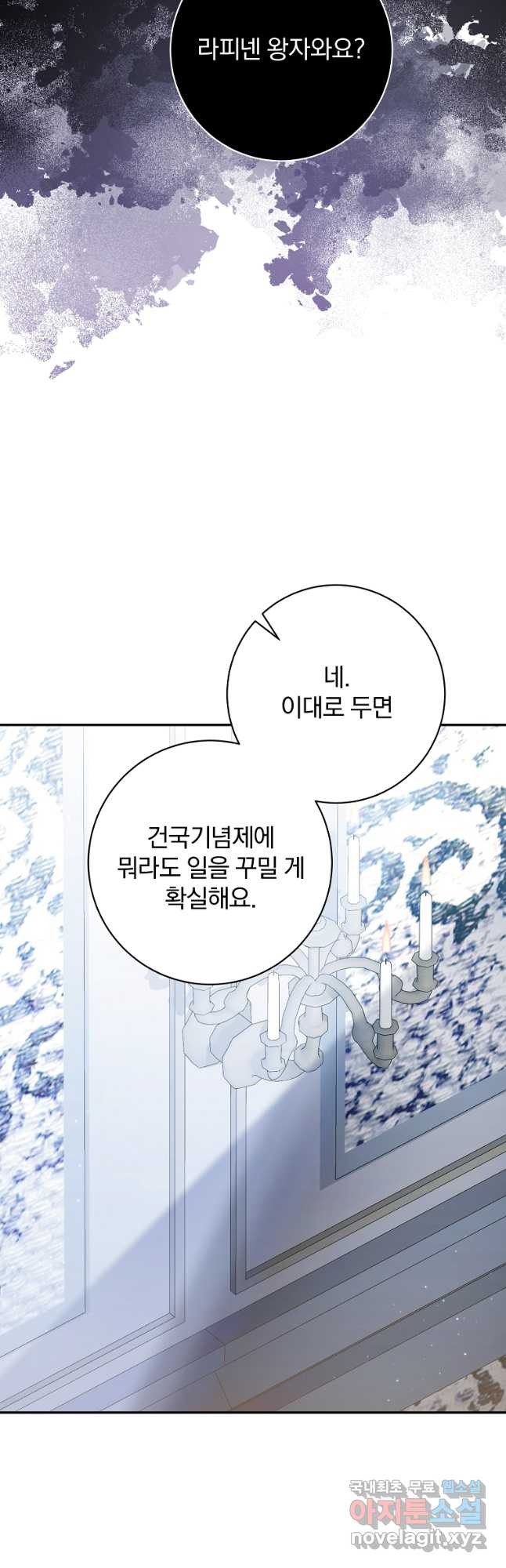 매달려도 소용없어 146화 43