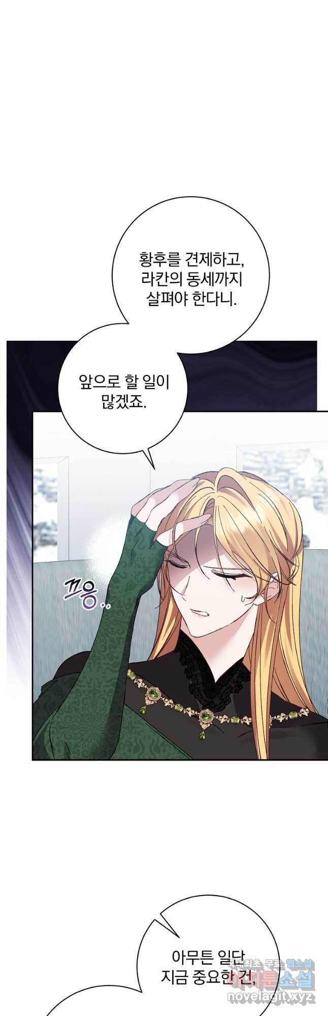 매달려도 소용없어 146화 44