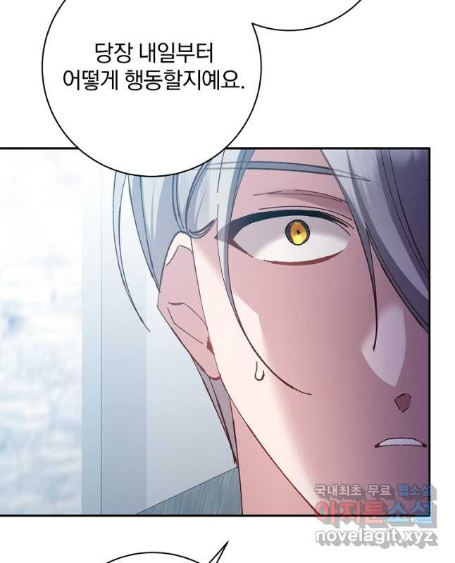매달려도 소용없어 146화 45