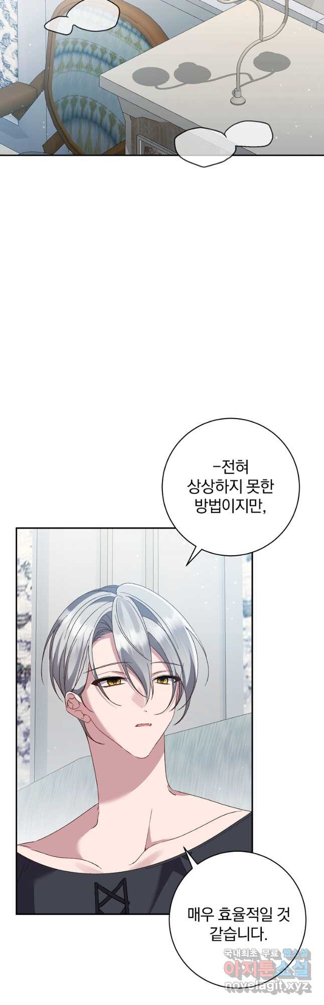 매달려도 소용없어 146화 49