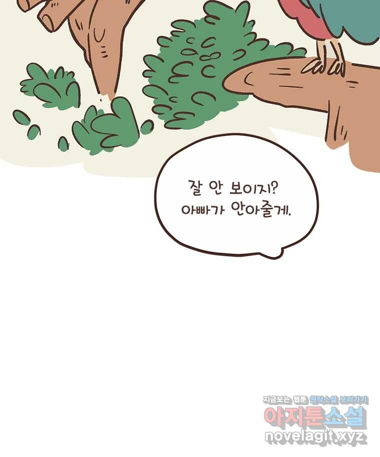 열무와 알타리 207화 앵무새를 보러 가요. (03) 2