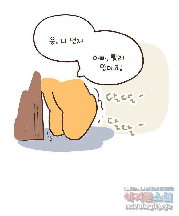 열무와 알타리 207화 앵무새를 보러 가요. (03) 3