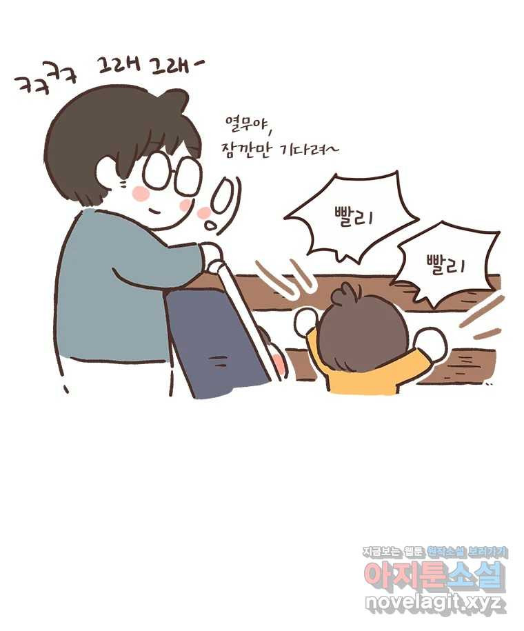 열무와 알타리 207화 앵무새를 보러 가요. (03) 4