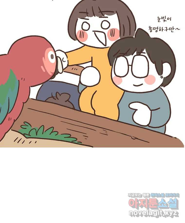 열무와 알타리 207화 앵무새를 보러 가요. (03) 7
