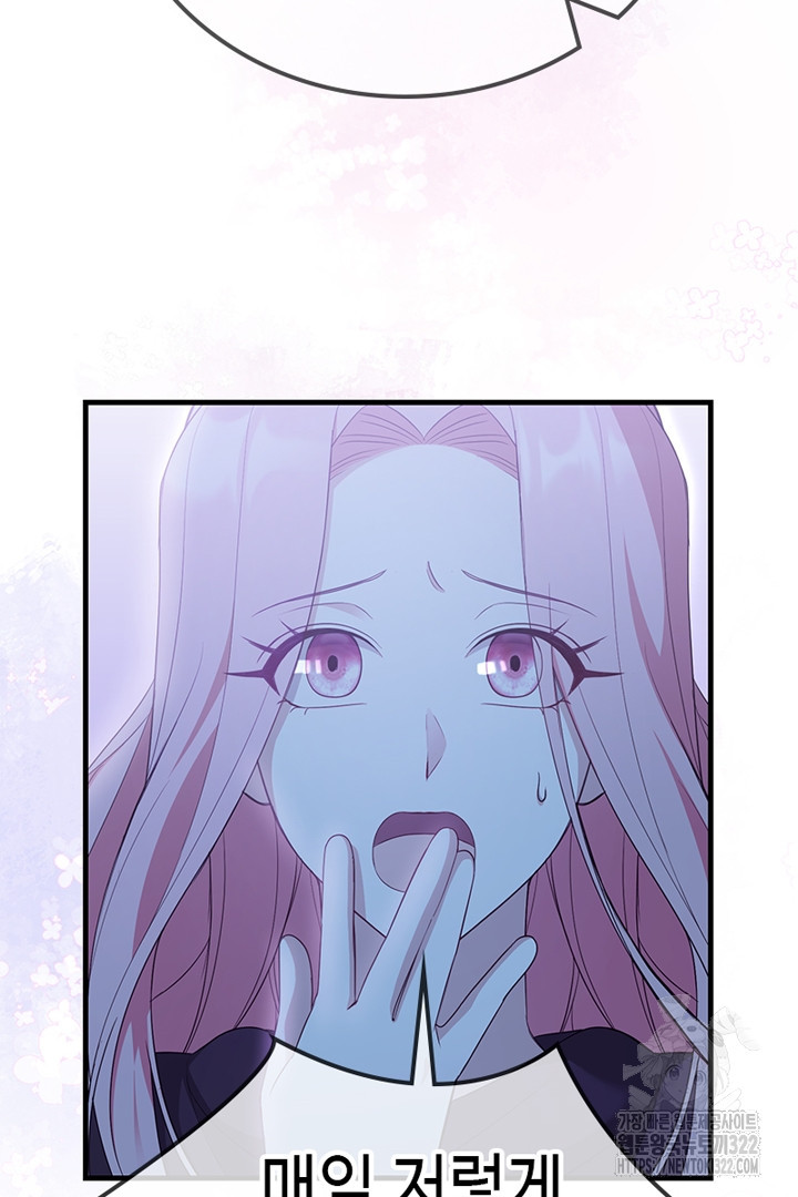 쫓아오지 마세요, 남주님! 23화 19