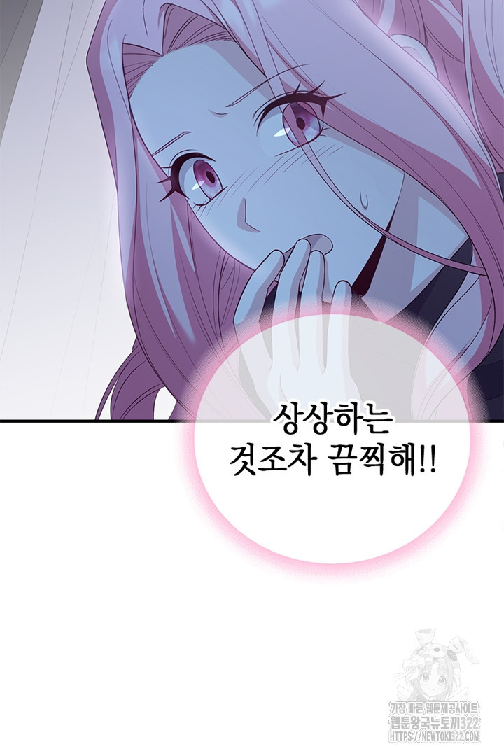 쫓아오지 마세요, 남주님! 23화 28