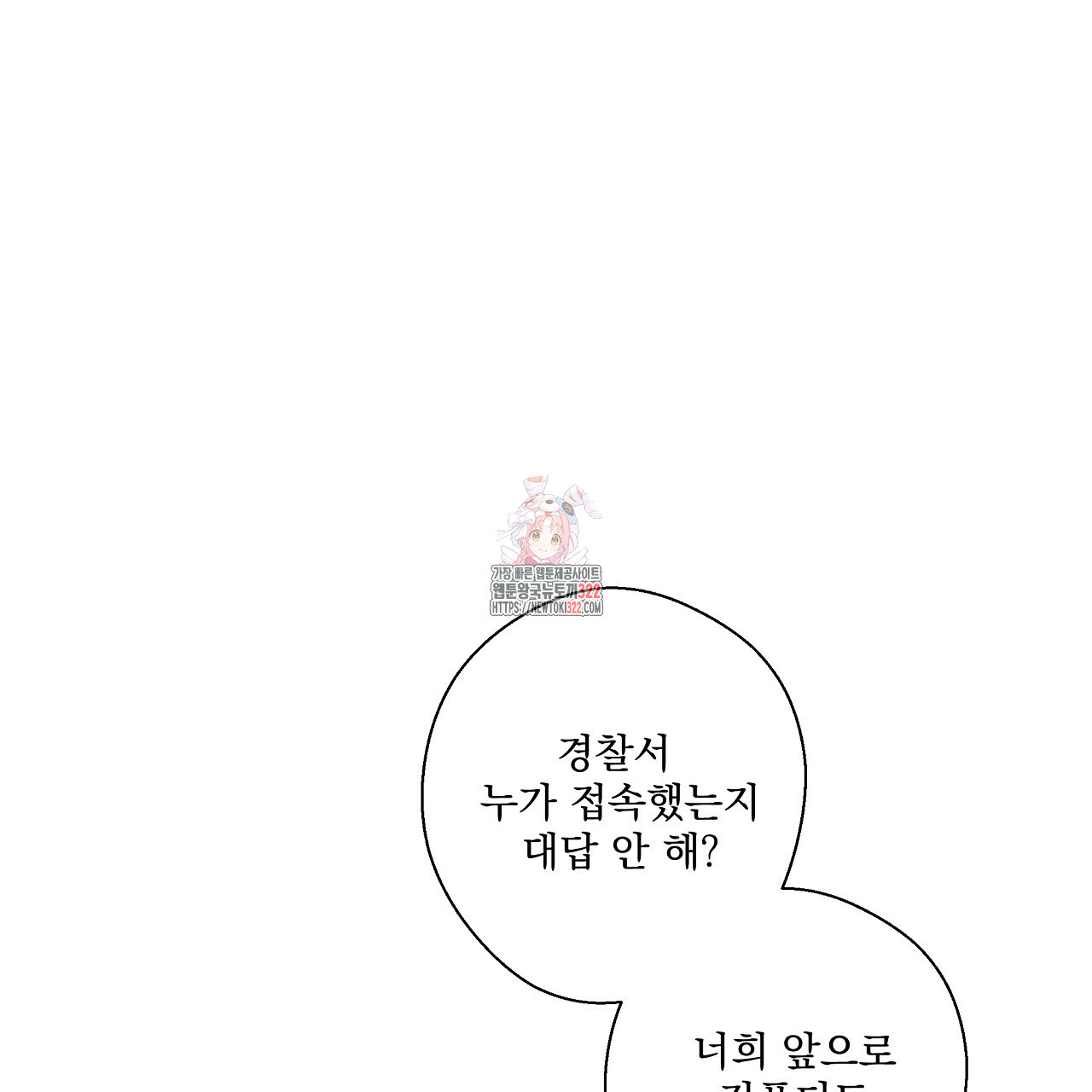 힐러 13화 1