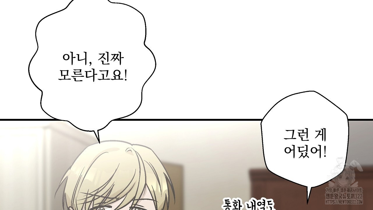 힐러 13화 4